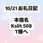 ヒメ日記 2024/10/21 15:08 投稿 かれん ぽっちゃり巨乳素人専門　西船橋ちゃんこ