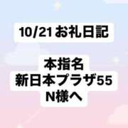 ヒメ日記 2024/10/22 12:37 投稿 かれん ぽっちゃり巨乳素人専門　西船橋ちゃんこ