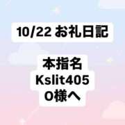 ヒメ日記 2024/10/22 20:30 投稿 かれん ぽっちゃり巨乳素人専門　西船橋ちゃんこ