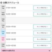 みお 出勤予定日🌷 イエスグループ熊本　Kawaii（カワイイ）