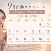ヒメ日記 2026/09/10 13:31 投稿 女神様くるみ ニューハーフヘルスSURPRISE ONE梅田店