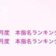 みお 嬉しい報告🩷 E+アイドルスクール新宿・歌舞伎町店