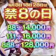 ヒメ日記 2026/02/18 21:14 投稿 増永きほ 禁断のメンズエステR-18堺・南大阪店