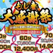 ヒメ日記 2024/08/22 10:43 投稿 ひなの もしもエロい女を〇〇できたら・・・カーラ横浜店