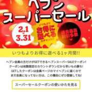 ヒメ日記 2025/03/09 08:13 投稿 江崎(えさき) 大牟田デリヘル倶楽部