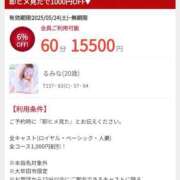 ヒメ日記 2025/05/25 09:43 投稿 江崎(えさき) 大牟田デリヘル倶楽部