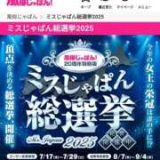 ヒメ日記 2025/07/19 07:43 投稿 江崎(えさき) 大牟田デリヘル倶楽部