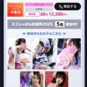 ヒメ日記 2025/07/24 13:23 投稿 江崎(えさき) 大牟田デリヘル倶楽部