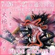 ヒメ日記 2025/07/24 13:43 投稿 江崎(えさき) 大牟田デリヘル倶楽部