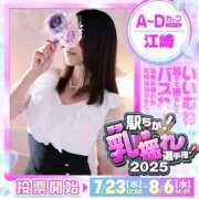 ヒメ日記 2025/08/06 16:06 投稿 江崎(えさき) 大牟田デリヘル倶楽部