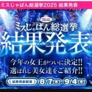 ヒメ日記 2025/08/07 14:00 投稿 江崎(えさき) 大牟田デリヘル倶楽部
