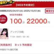 ヒメ日記 2025/04/08 19:23 投稿 芹沢(せりざわ) 大牟田デリヘル倶楽部