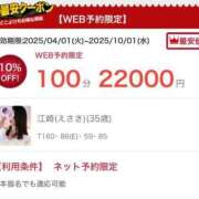 ヒメ日記 2025/04/11 16:23 投稿 芹沢(せりざわ) 大牟田デリヘル倶楽部