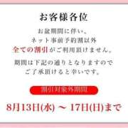ヒメ日記 2025/08/15 21:01 投稿 芹沢(せりざわ) 大牟田デリヘル倶楽部