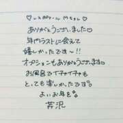 ヒメ日記 2025/12/30 00:32 投稿 芹沢(せりざわ) 大牟田デリヘル倶楽部