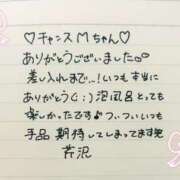 ヒメ日記 2026/01/08 19:25 投稿 芹沢(せりざわ) 大牟田デリヘル倶楽部