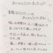 ヒメ日記 2026/01/14 01:59 投稿 芹沢(せりざわ) 大牟田デリヘル倶楽部