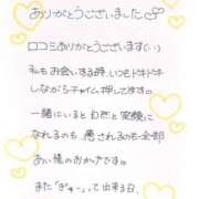 ヒメ日記 2026/01/27 13:29 投稿 芹沢(せりざわ) 大牟田デリヘル倶楽部