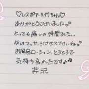 ヒメ日記 2026/01/29 09:23 投稿 芹沢(せりざわ) 大牟田デリヘル倶楽部