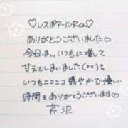 ヒメ日記 2026/01/29 14:01 投稿 芹沢(せりざわ) 大牟田デリヘル倶楽部