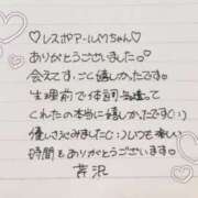 芹沢(せりざわ) 4/7お礼💌レスポアール本指名Mちゃん💕 大牟田デリヘル倶楽部