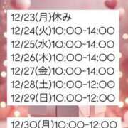 ヒメ日記 2024/12/21 14:19 投稿 森川(もりかわ) 大牟田デリヘル倶楽部