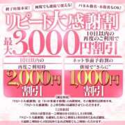 相葉(あいば) お知らせ🌼 大牟田デリヘル倶楽部