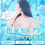 ヒメ日記 2025/05/02 21:03 投稿 和泉(いずみ) 大牟田デリヘル倶楽部