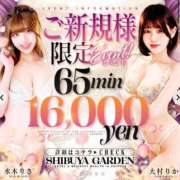 ヒメ日記 2025/02/16 17:45 投稿 水木りさ 渋谷ガーデン