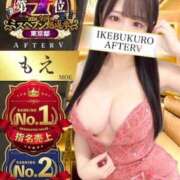 ヒメ日記 2025/01/22 16:29 投稿 もえ AFTER V（アフターファイブ）