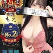 ヒメ日記 2025/11/15 17:11 投稿 もえ AFTER V（アフターファイブ）