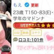 ヒメ日記 2025/11/21 17:41 投稿 もえ AFTER V（アフターファイブ）