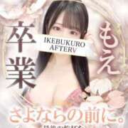 ヒメ日記 2026/01/30 19:01 投稿 もえ AFTER V（アフターファイブ）