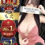 ヒメ日記 2026/02/03 13:01 投稿 もえ AFTER V（アフターファイブ）