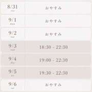 ヒメ日記 2026/08/31 15:30 投稿 ねむ AFTER V（アフターファイブ）