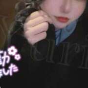 ヒメ日記 2024/12/13 16:04 投稿 ゆり AFTER V（アフターファイブ）