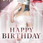 ヒメ日記 2025/01/15 16:45 投稿 ゆり AFTER V（アフターファイブ）