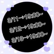 ヒメ日記 2025/03/10 19:50 投稿 ゆり AFTER V（アフターファイブ）