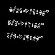 ヒメ日記 2025/04/28 23:45 投稿 ゆり AFTER V（アフターファイブ）