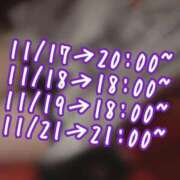 ヒメ日記 2025/11/17 15:15 投稿 ゆり AFTER V（アフターファイブ）