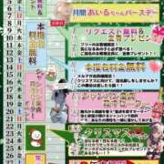 ヒメ日記 2025/12/01 12:30 投稿 ゆり AFTER V（アフターファイブ）