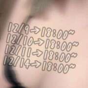 ヒメ日記 2025/12/07 20:02 投稿 ゆり AFTER V（アフターファイブ）