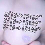 ヒメ日記 2026/02/08 19:31 投稿 ゆり AFTER V（アフターファイブ）