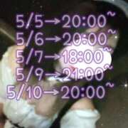 ヒメ日記 2026/05/03 22:15 投稿 ゆり AFTER V（アフターファイブ）