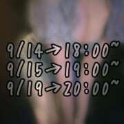 ヒメ日記 2026/09/14 10:15 投稿 ゆり AFTER V（アフターファイブ）