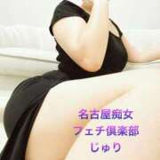 ヒメ日記 2026/07/08 10:49 投稿 じゅり 名古屋痴女性感フェチ倶楽部