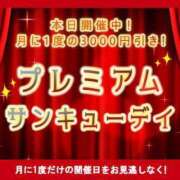 ヒメ日記 2024/09/19 17:13 投稿 ゆうり サンキュー町田・相模原店