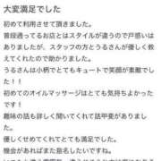 ヒメ日記 2024/09/23 12:05 投稿 綾波うる やみつきエステ千葉栄町店