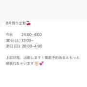 ヒメ日記 2025/08/28 18:02 投稿 りあな★可愛さと美乳が異次元★ 渋谷S級素人清楚系デリヘル chloe