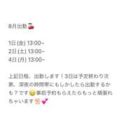 ヒメ日記 2025/07/31 21:38 投稿 りあな★可愛さと美乳が異次元★ S級素人清楚系デリヘル chloe